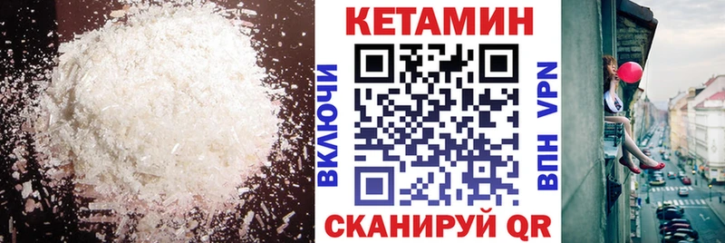 Кетамин ketamine  МЕГА маркетплейс  сайты даркнета наркотические препараты  Уварово 