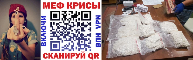 Меф мяу мяу кристаллы Уварово