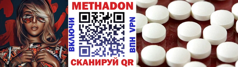 купить наркоту  Уварово  МЕТАДОН methadone 