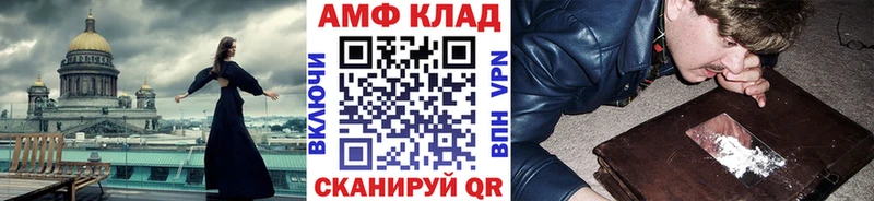 МЕТАМФЕТАМИН кристалл  площадка клад  Уварово 